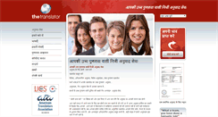 Desktop Screenshot of native-translator.in